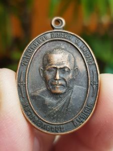 เหรียญหลวงพ่อทองสุข วัดโตนดหลวง จ.เพชรบุรี ปี2539 (รุ่นออกวัดห้วยทรายใต้)