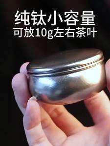 Pure titanium tea canister round design suitable for tea ceremonies portable for outdoor use compact size ideal for storing tea at home or in the office and features moisture-proof properties