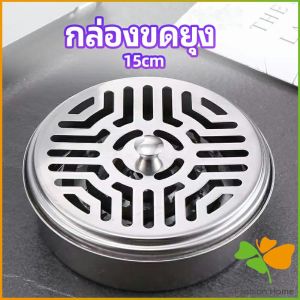 กล่องขดยุงที่วางขดกันยุงทนไฟ แบบแขวน mosquito coil shelf FASHION