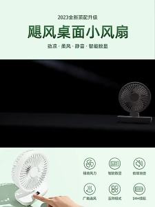 SG Seller Portable Wireless Auto Rotate Fan USB Rechargeable Desk Clip Baby Stroller Clamp Fan