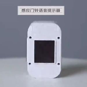 Doorbell sensor Intelligent voice prompt into the shop welcome to the home welcome reminder alarms
