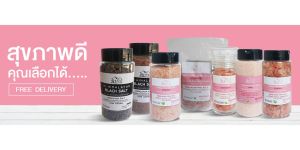 อาร์ไอเกลือหิมาลัยสีชมพูแท้ เกลือหิมาลายันคีโต พิงค์ ซอลท์ 300 g. ชนิดป่น ตรา อาร์ ไอ ของแท้ เกรดพรีเมียม Himalayan Pink Salt Keto-FINE -FOOD & PREMIUMGRADE