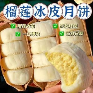 Snow Skin Durian Flavor Mooncake Snow Skin Mooncake Mid-Autumn Festival