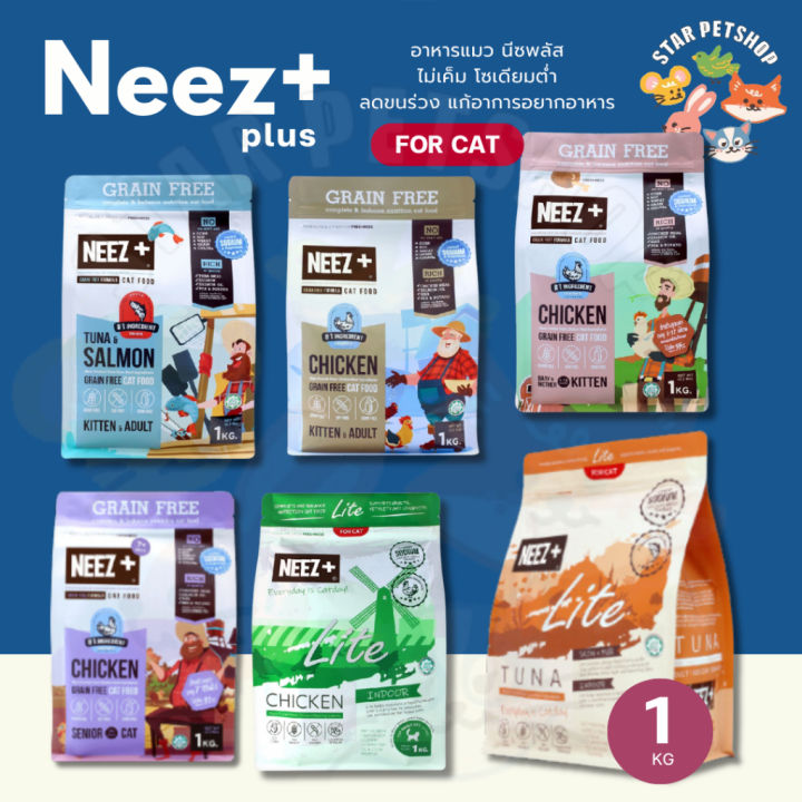 [ถุง 1 กิโลซิปล็อค] อาหารแมว Neez Plus Grain free อาหารเม็ดเกรดพรีเมี่ ...