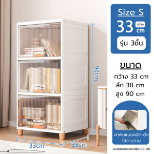 ชั้นวางของ ชั้นวางหนังสือ ตู้เก็บของ ตู้เก็บหนังสือ ชั้นวางของอเนกประสงค์ สินค้าใหม่ หลากหลายชั้น เฟอร์นิเจอร์ป้องกันฝุ่น ส่งจากไทยา