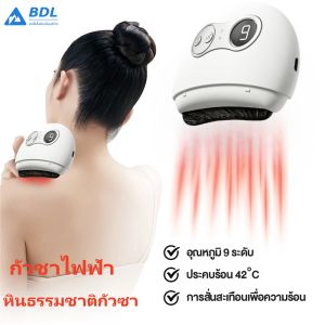 เครื่องนวดกัวซาไฟฟ้า Natural Stone Electric Guasha นวดหน้าอัจฉริยะ ที่นวดหน้า ด้วยหินธรรมชาติ