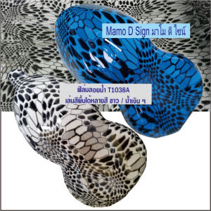 T1038A ฟิล์มลายการ์ตูน ตัดเป็นฟิล์มแผ่น กว้าง50ซม ยาว1เมตร ฟิล์มลอยน้ำ สติ๊กเกอร์ลอยน้ำ ปลีก ส่ง