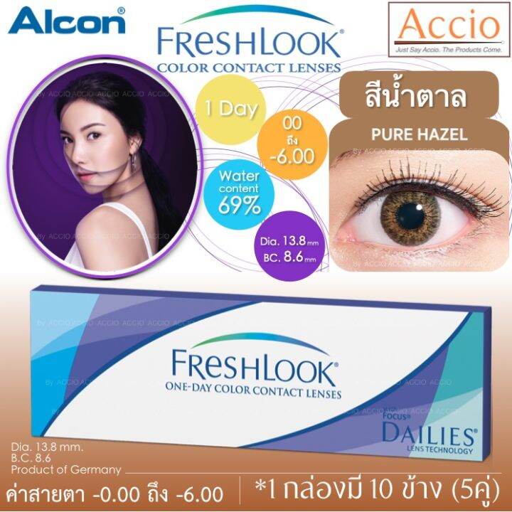 Alcon FreshLook Color Contact Lens 1day 10   4b13eee914faeab6c3e993c8eb3fe64a  720x720q80 