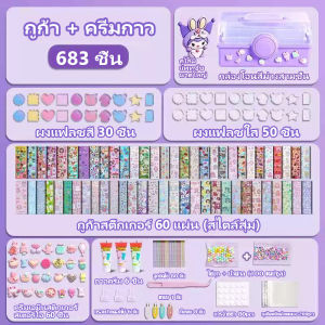 【COD】ชุด ของเล่นDIY ชุดทำพวงกุญแจ DIY ชุดสติกเกอร์การ์ด Goo พวงกุญแจdiy ของเล่นเด็กผู้หญิง ชุดการ์ดกาว ชุดสติกเกอร์การ์ด