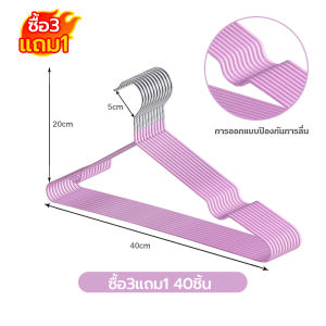 THE GREEN MILE🔥 [โปร3แพ็ค แถม 1แพ็ค]🔥ไม้แขวนเสื้อ ไม้แขวนเสื้อสแตนเลส ไม้แขวนเสื้อซีลีโคนกันลื่น สิ้นค้าพร้อมส่ง