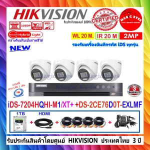 HIKVISIONกล้องวงจรปิด  2MP DS-2CE76D0T-EXLMF 2.8//3.6(4)+IDS-7104HQHI-M1/SIDS-7204HQHI-M1/S(C)IDS-7204HQHI-M1/XT+FUSET 1/2TB