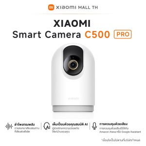 Xiaomi Mi Smart Camera C300 / C400 / 2K Pro/ C200 Home Security Camera กล้องวงจรปิด 2K กล้องวงจรปิด พาโนรามา 360°