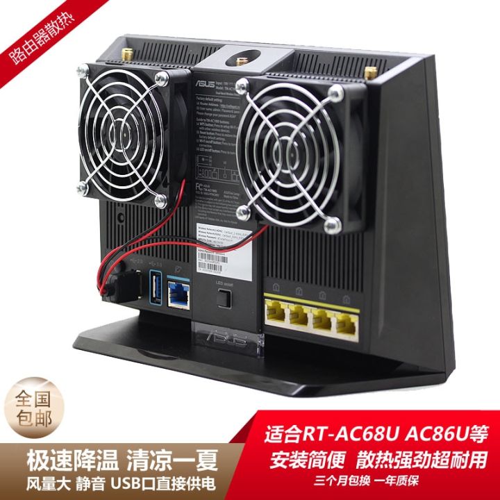 ASUS RT-AC68U AC86U Tengda AC15 Router Cooler USB Cooling Fan 70X70x15mm 5V 0.2A