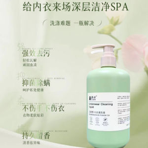 💯现货- Bra and Underwear Antibacterial Detergent 260ml 内衣内裤除菌洗衣液 清晰清洗内裤经期血迹