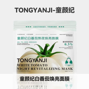 童颜纪厚脸皮面膜TongYanJi Mask Soothing Redness Repairing Sensitive Skin Moisturizing Stable Strong Barrier🍑0816