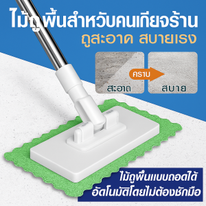 ไม้ม็อบหนีบผ้าเช็ดหน้า ถอดง่ายเพียงกดปุ่มเดียว ไม้ม็อบหนีบผ้าอัตโนมัติ ไม้ถูพื้นแบบแฮนด์ฟรี ไม้ถูพื้นเปียกและแห้งแบบผ้า