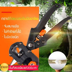 กรรไกรตัดกิ่งไม้ คมและทนทาน คุณภาพเยี่ยมยอด  2 in 1กรรไกรตัดกิ่งแบบ