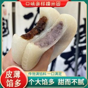 Black Sesame Taro Minced Traditional Rice Ice Cream Mooncake 新鲜日期芝麻芋泥传统米冰淇淋月饼
