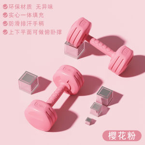 1-3kg Dumbbell Integrated Arm Muscle Training Compact & Small Home Gym Fitness Ideal Strength Fat