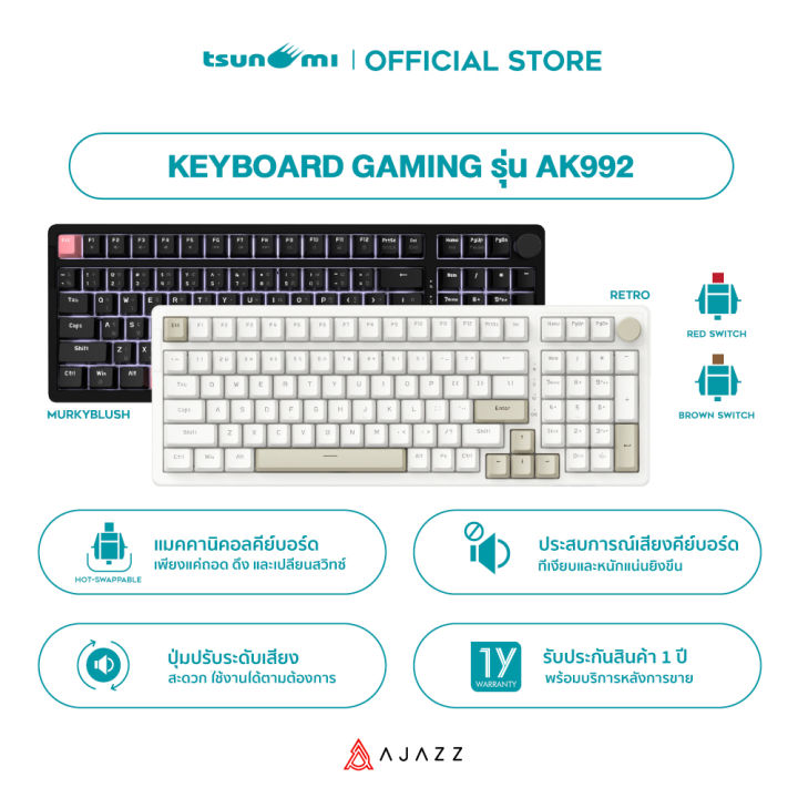 คีย์บอร์ดเกมมิ่ง Ajazz AK992 99Key Gasket Mechanical Keyboard รับประกัน ...