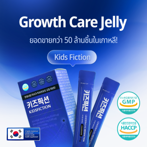 LEADERMUNE เจลลี่องุ่นเกาหลี กำลังมาแรง รสหวานอร่อย และฮิตในหมู่วัยรุ่นเกาหลี