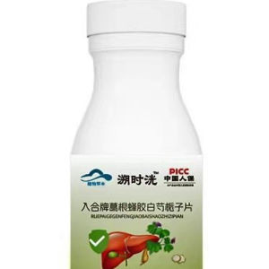 🔥【Doctor Recommendation】Pueraria Propolis White Peony Gardenia Tablet 葛根蜂胶白芍栀子片Heat-Clearing and Detoxifying Liver and Stomach Health Tablets