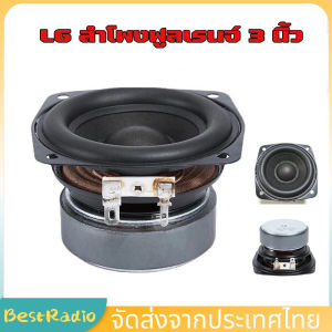 999DIY LG ลำโพงฟูลเรนจ์ 3 นิ้ว mid bass 4 15W ลำโพงเสียง ลำโพงเสียงเบส เครื่องเสียงรถยนต์ full range speaker เบสเสียงกลาง