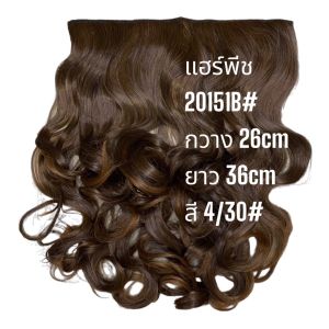 พร้อมส่ง🇹🇭 20151B# แฮร์พีชผมลอน ลอนคลายๆ ผมหนา เข้ารูปกับทรงศรีษะมากที่สุด ยาว 50CM