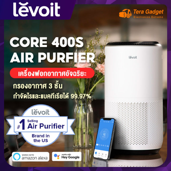 Levoit company deals