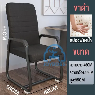 JOYBOSS เก้าอี้สำนักงาน48x55x95cmสไตล์โมเดิร์น ราคาถูกเก้าอี้ออฟฟิศ พร้อมที่พักแขนและพนักพิง แผ่นน้ำยาง เหมาะสำหรับเล่นเกมและทำงานออฟฟิศ office chairs