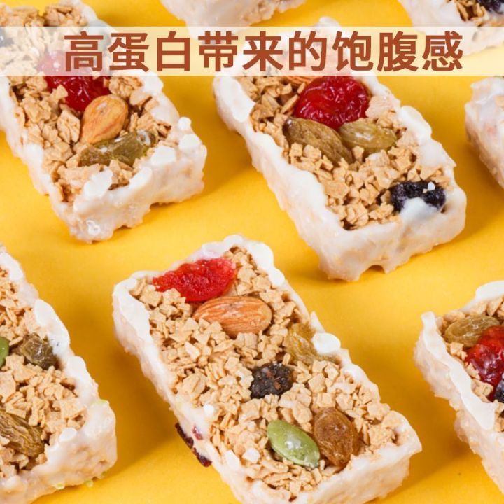 新品现货坚果酸奶燕麦棒能量棒燕麦蛋白棒谷物健康代餐营养早餐燕麦脆饼干Nuts Yogurt Oatmeal Bars Energy Bars ...