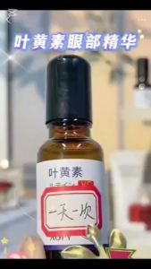 Yanli Lutein Anti-Wrinkle Essence Oil Eye Cream Genuine Product (for reducing fine lines and wrinkles)