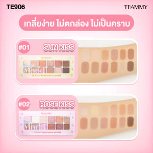 TEAMMY TE906 Everyday mood palette อายแชโดว์12สี เนื้อชิมเมอร์และแมทท์ เกลี่ยง่าย พิกเม้นแน่น