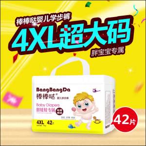 Awesome Pull-up Pants Trial Pack Extra Large Size Big Kids Diapers Night Use Student Class Diapers