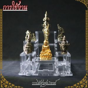 ร้านจำหน่ายแท่นบูชาเครื่องตกแต่งห้องพระ แท่นวางพระอะคริลิค ฐานวางพระ ราคาถูกที่สุด จัดส่งไว มีบริการเก็บเงินปลายทาง ผลิตในประเทศไทย