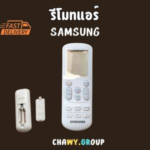 Db93-15882q รีโมทเครื่องปรับอากาศ Samsung รีโมทคอนโทรล