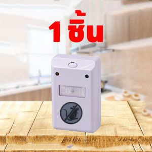 🐀ไม่มีหนูตลอดไป🐀 เครื่องไล่หนู ไล่หนู ที่ไล่หนูไฟฟ้า เครื่องจับหนู เทคโนโลยีอัลตราโซนิก 360 องศา กำจัดหนู