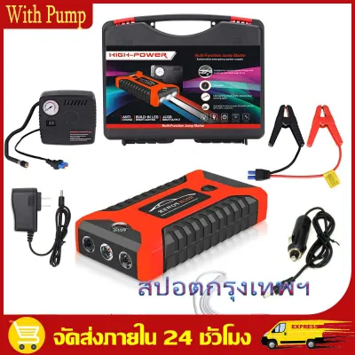 （จัดส่งฟรีทั่วประเทศ）2-in-1 4USB จั้มสตาร์ท & พาวเวอร์แบงค์ 98000 mAh จั๊มสตาร์ท ชุดจั้มสตาร์ท พร้อมปั๊มลม + USB 4 พอร์ท หน้าจอแสดงผลดิจิตอล Jump Start Power Bank 99800MAHจั๊มสตาทรถยนต์ ตัวจั้มสตาร์ท ธนาคารพลังงานรถยนต์ เครื่องจั๊มสตาร์ทฉุกเฉินรถ พาวเวอร