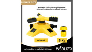 มินิสปริงเกอร์ หัวสปริงเกอร์ สปริงเกอร์น้ำ สปริงเกอร์รดน้ำต้นไม้ สปริงเกอร์รดน้ำ สปริงเกอร์สนามหญ้า สปริงเกอร์ในสวน