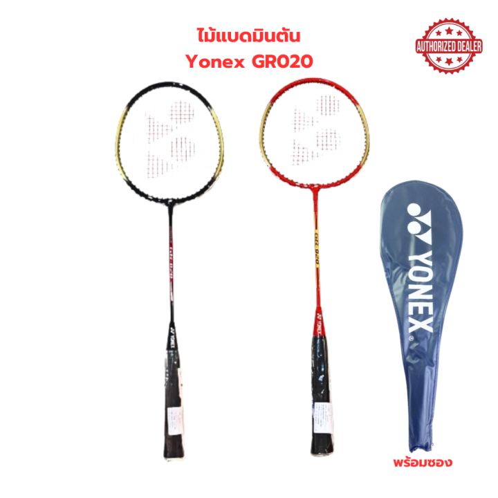 Yonex GR303 Graphite Badminton Racket for Adults with Comfort Grip and ...