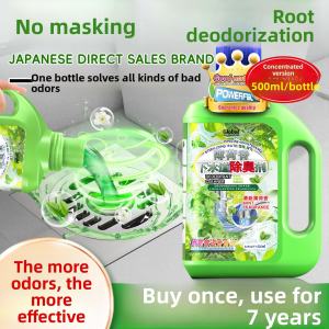 【Japan Hot】500ml Deodorizing and odor-removing toilet odor eliminator for kitchen and bathroom drain pipes and floor drains疏通消臭剂