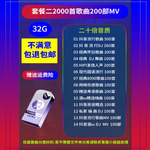 2025 New Car u Plate Music Tiktok Pop Song Bar DJ Internet Celebrity Songs Lossless High Sound Quality Usb Flash Drive