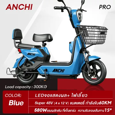 Anchi จักรยานไฟฟ้า 580W 48V12Ah วิ่งไกล 65KM ผู้ใหญ่ 250KG กันน้ำ IP66 （ผ่อน 0%）