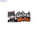 สติ๊กเกอร์ติดรถ มือใหม่หัดขับ PVC 3M（กันน้ำ）สติ๊กเกอร์ ขอโทษ มือใหม่หัดขับ ลายผู้หญิงขอโทษ น่ารักมาก. 