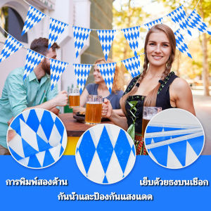 ธง Oktoberfest สีน้ำเงินและสีขาว 20 ผืนทุกๆ 10 เมต ธงปาร์ตี้ ธงราว ธงหลากสี Multicolor Flags