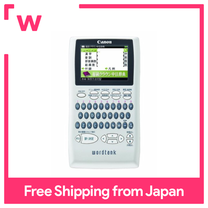 Canon Electronic Dictionary WORDTANK S503 Chinese learning model, 15