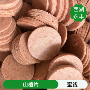 Mulberry Hawthorn Sticks (桑葚山楂条) – No Additives Sweet-Sour Taste Halal food