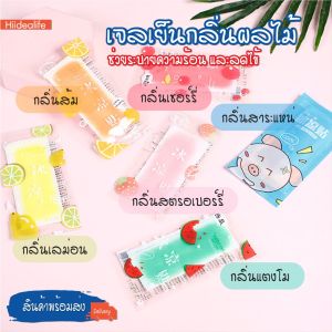 พร้อมส่งในไทย เจลลดไข้ เจลแปะลดไข้ เจลประคบเย็น 2 ชิ้น/1ซอง เจลเย็น เจลประคบเย็น