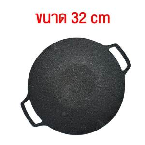 BigC ถาดอบมัลติฟังก์ชั่น เคลือบกันติด กระทะปิ้งย่าง BBQ กระทะทรงแบน บาร์บีคิว ปิ้งย่างเกาหลี กระทะย่าง