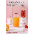 แก้วปั่นผลไม้แบบไร้สาย  เป็นเครื่องปั่นไฟฟ้า แบบพกพา ใช้งานสะดวกมากๆ สินค้าขายดีมากจ้า. 